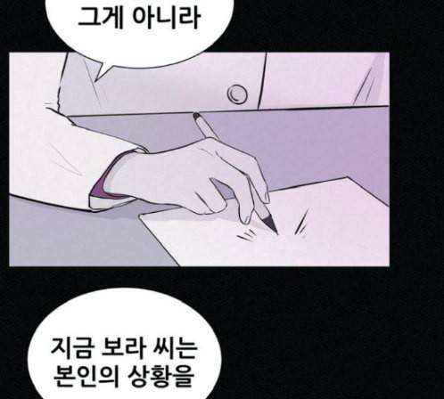 두번째 생일 23화 9
