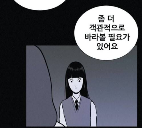 두번째 생일 23화 10