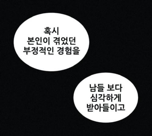 두번째 생일 23화 11