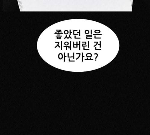 두번째 생일 23화 13