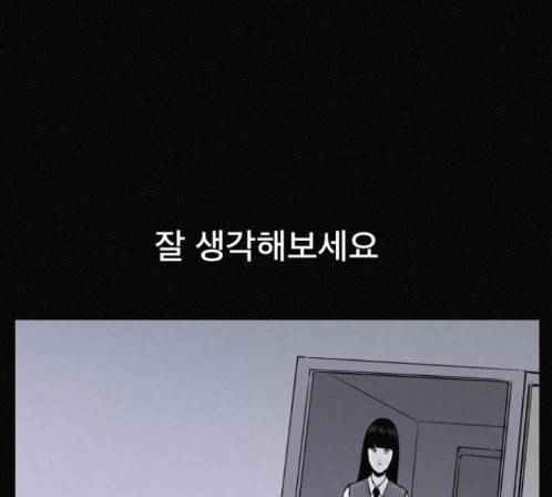 두번째 생일 23화 14