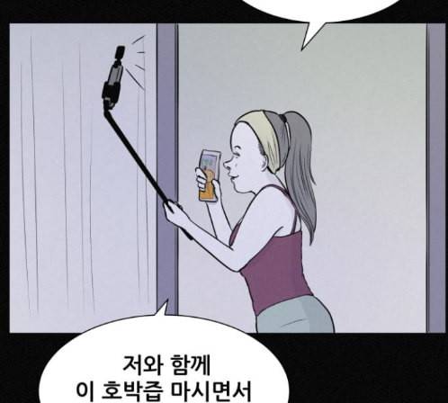 두번째 생일 23화 18
