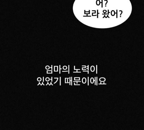두번째 생일 23화 21