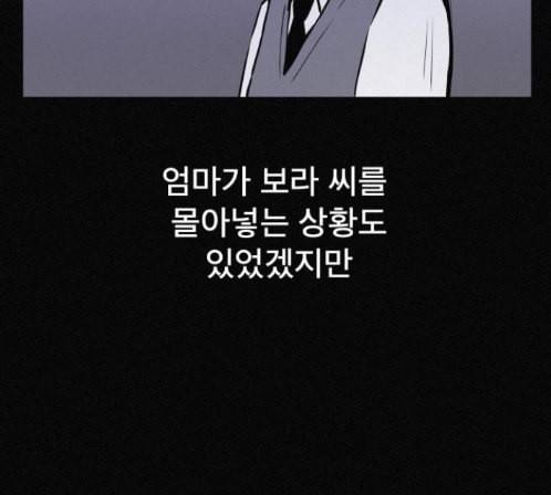 두번째 생일 23화 23
