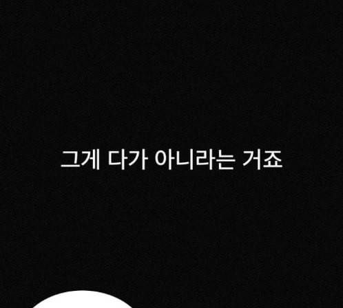 두번째 생일 23화 24