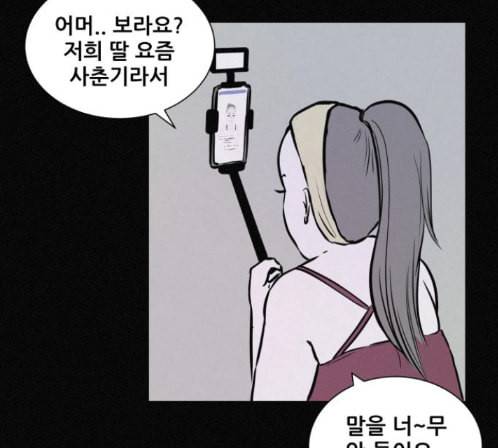 두번째 생일 23화 25