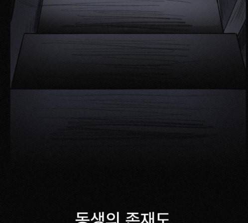 두번째 생일 23화 34