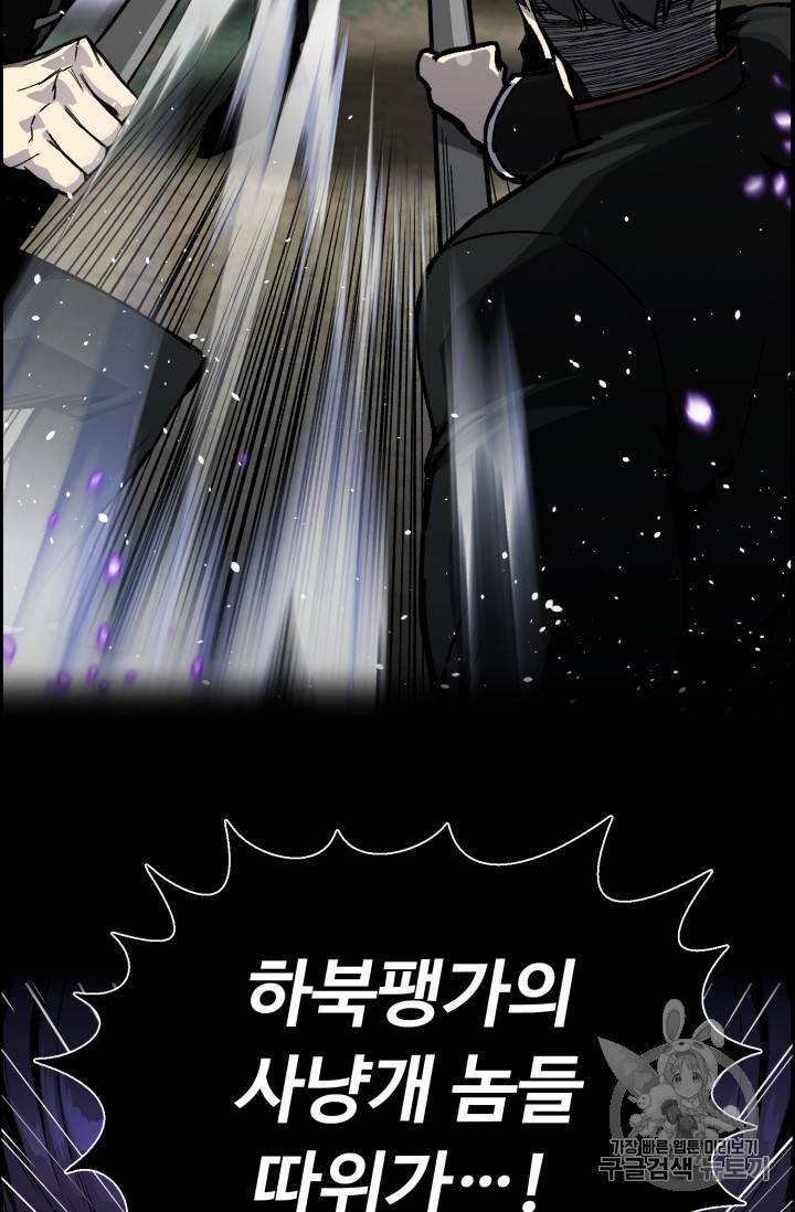 리버스 빌런 45화 2
