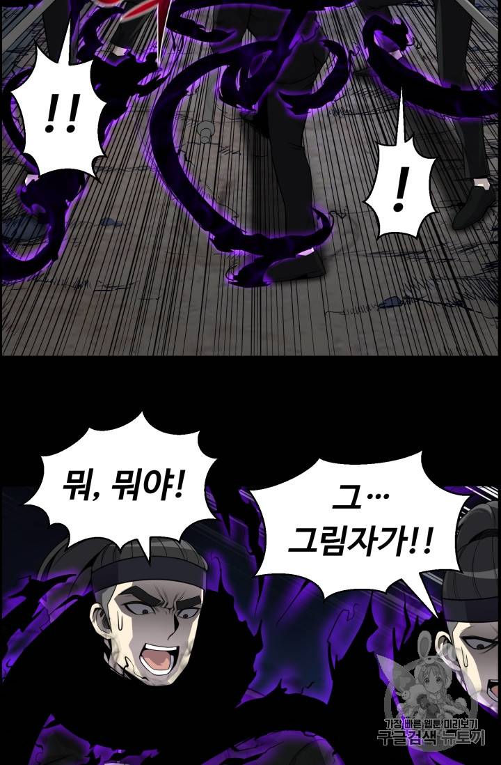리버스 빌런 45화 5