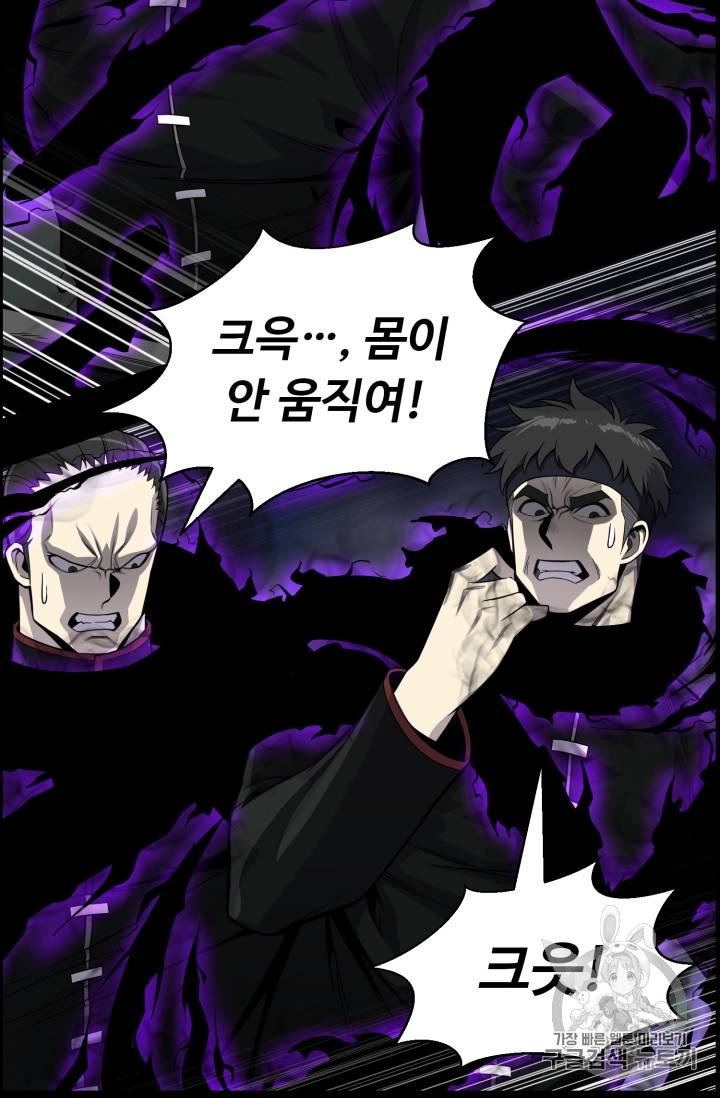 리버스 빌런 45화 6