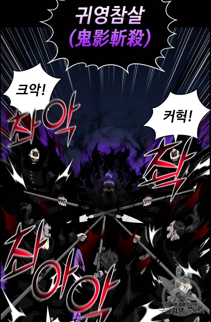 리버스 빌런 45화 8