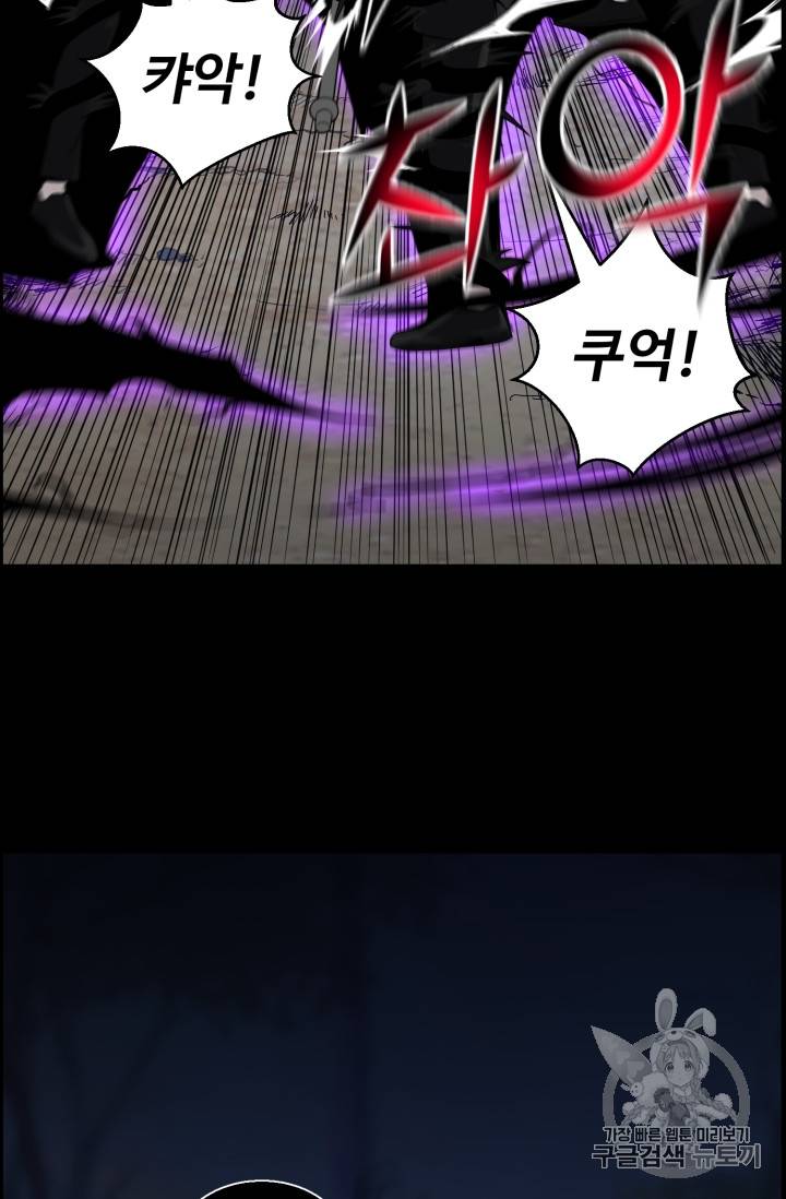 리버스 빌런 45화 9