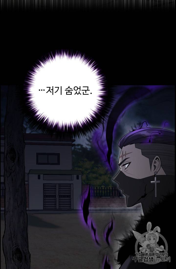 리버스 빌런 45화 15