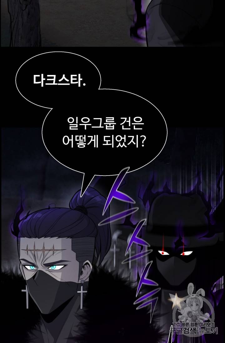 리버스 빌런 45화 16