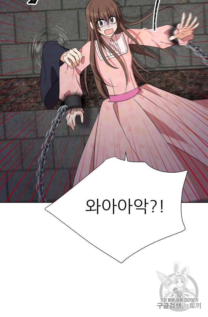 폭군의 행방 107화 3