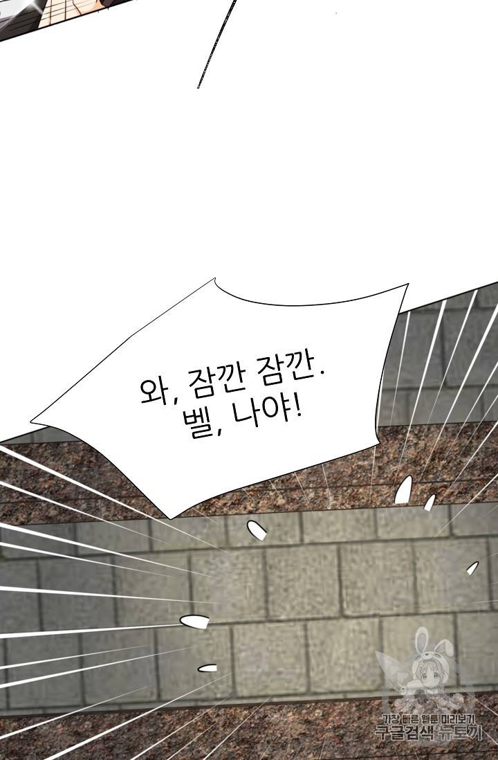 폭군의 행방 107화 5