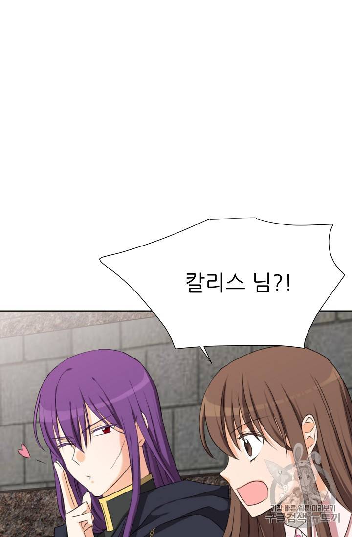 폭군의 행방 107화 8