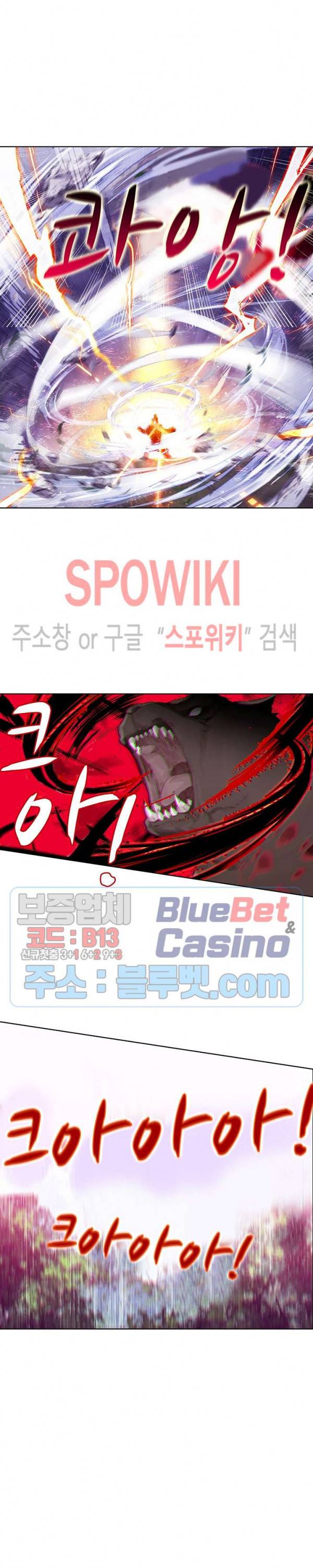 엘피스 전기: 용왕전설 122화 3