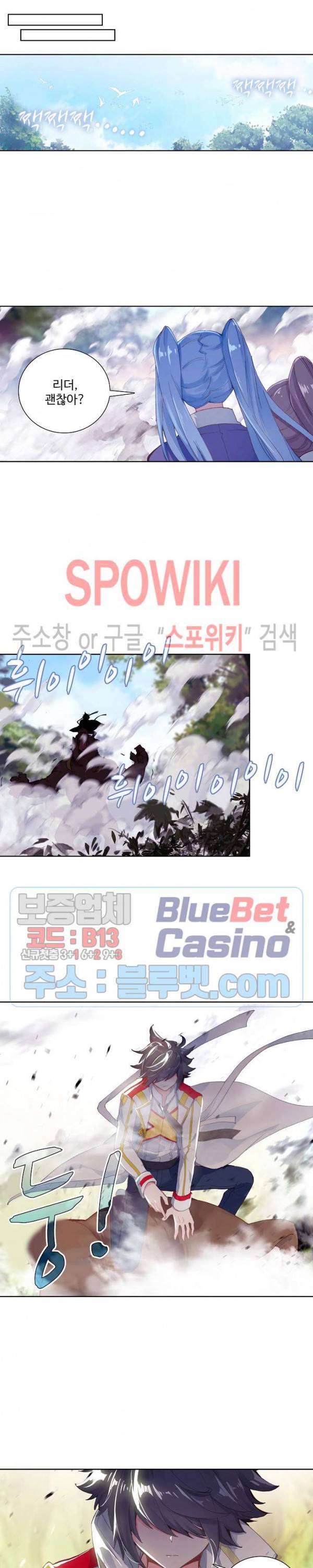 엘피스 전기: 용왕전설 122화 4