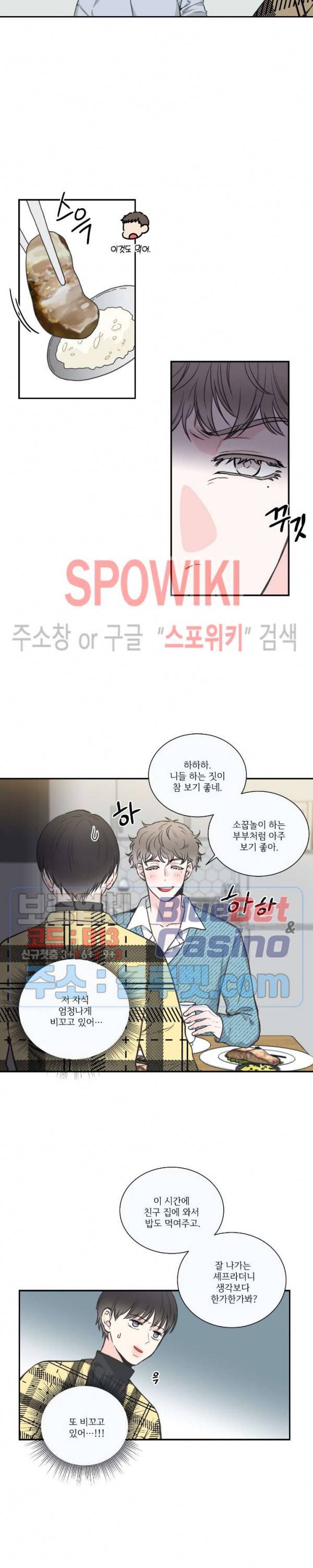 넷 중 하나 20화 2