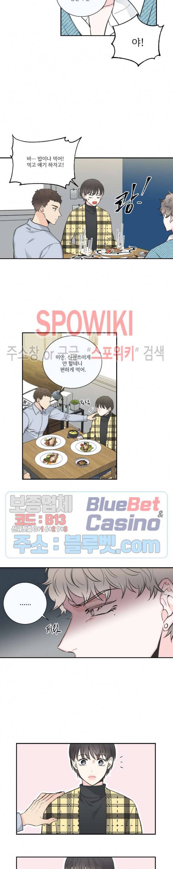 넷 중 하나 20화 4