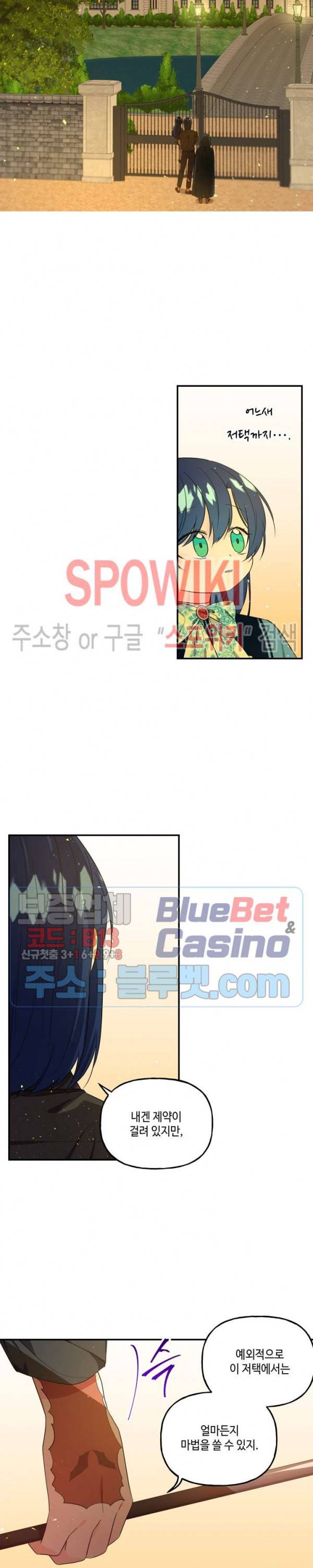 대마법사의 딸 44화 2