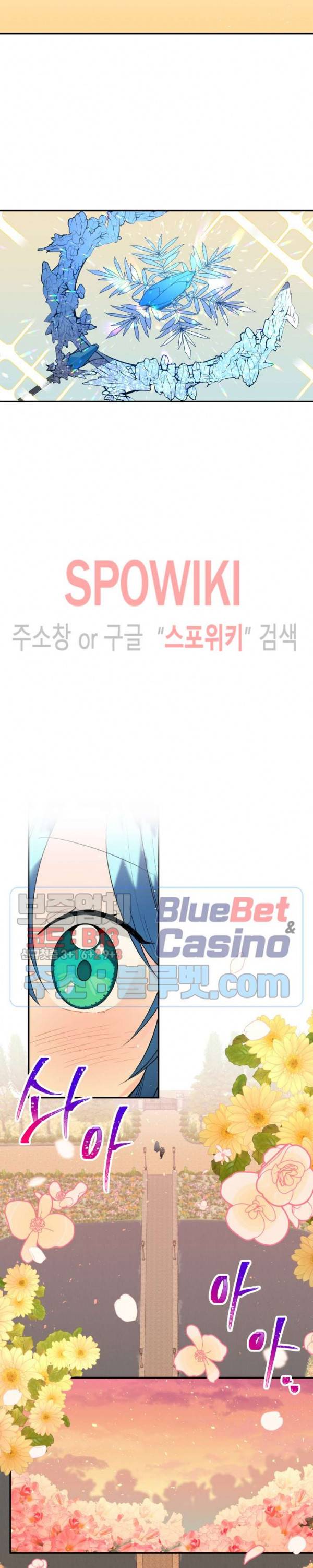 대마법사의 딸 44화 3
