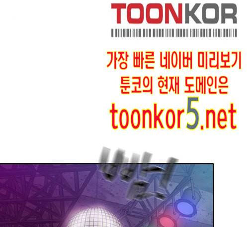 내일 161화 들쥐떼들 10 2