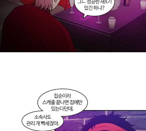 내일 161화 들쥐떼들 10 12