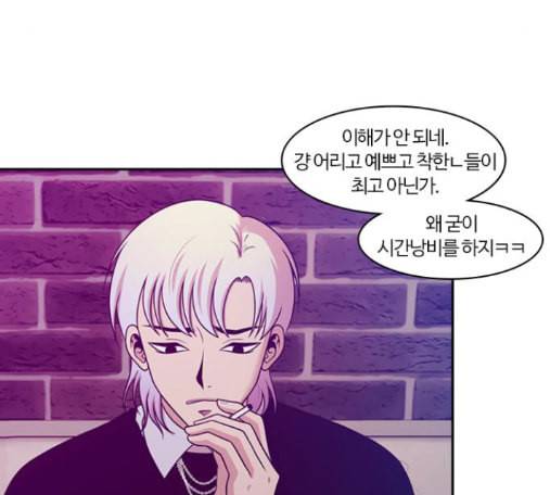 내일 161화 들쥐떼들 10 14