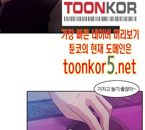 내일 161화 들쥐떼들 10 16
