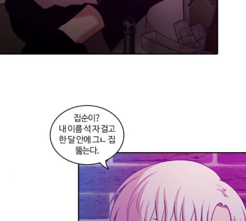 내일 161화 들쥐떼들 10 19