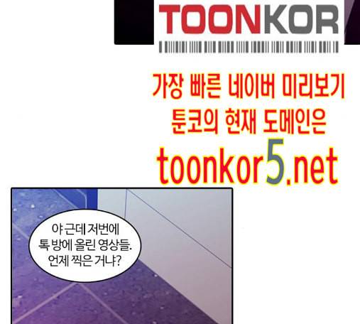 내일 161화 들쥐떼들 10 21