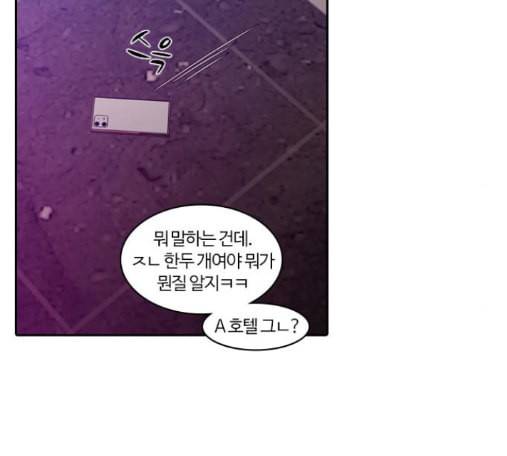 내일 161화 들쥐떼들 10 22