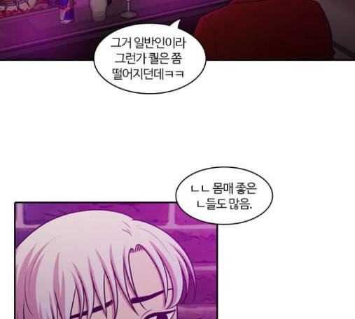 내일 161화 들쥐떼들 10 24