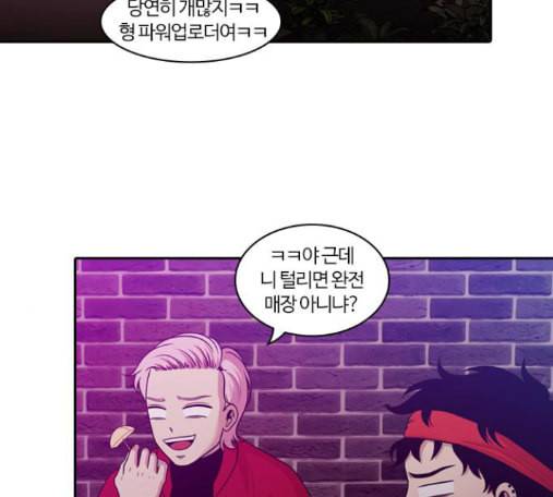 내일 161화 들쥐떼들 10 27