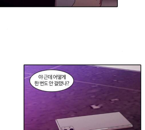 내일 161화 들쥐떼들 10 30