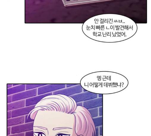 내일 161화 들쥐떼들 10 31