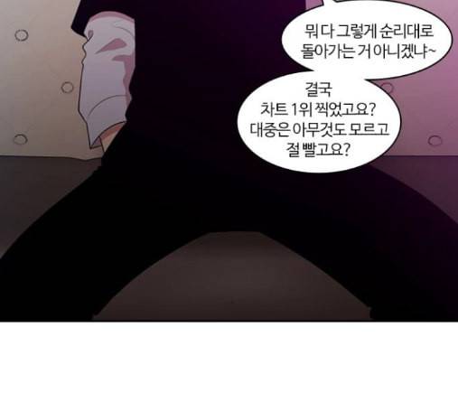 내일 161화 들쥐떼들 10 34
