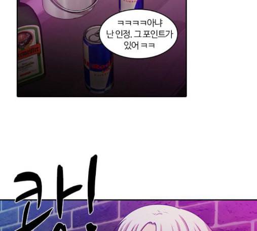 내일 161화 들쥐떼들 10 41