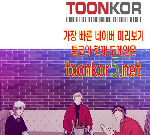 내일 161화 들쥐떼들 10 43