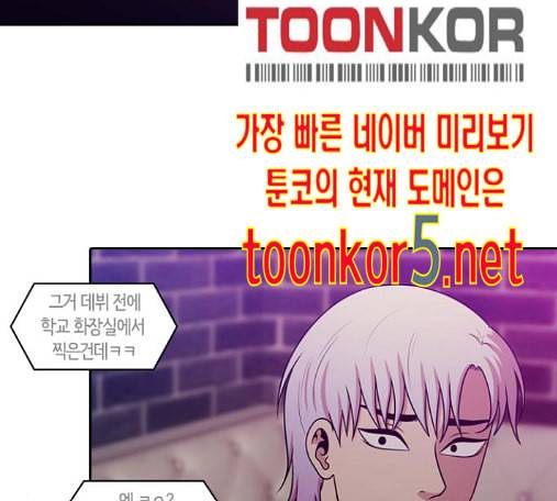 내일 161화 들쥐떼들 10 53