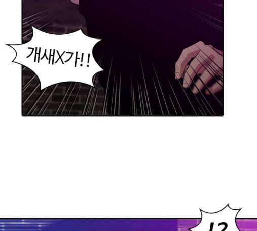 내일 161화 들쥐떼들 10 76