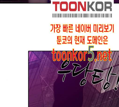 내일 161화 들쥐떼들 10 78
