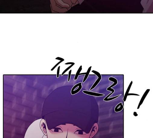 내일 161화 들쥐떼들 10 87