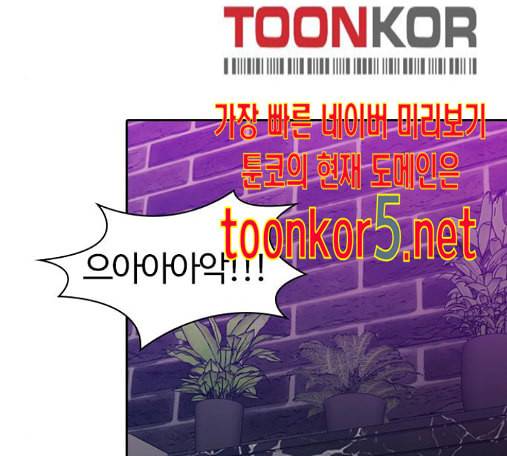 내일 161화 들쥐떼들 10 89
