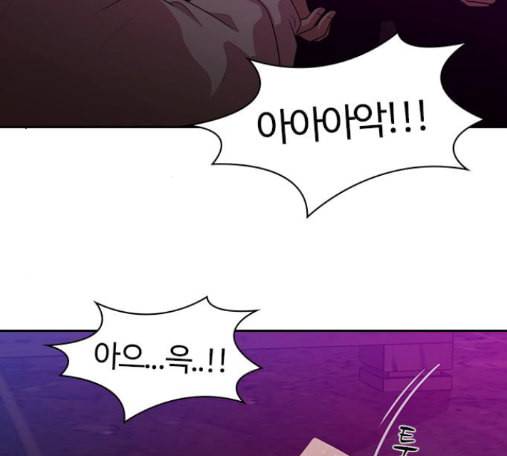 내일 161화 들쥐떼들 10 94