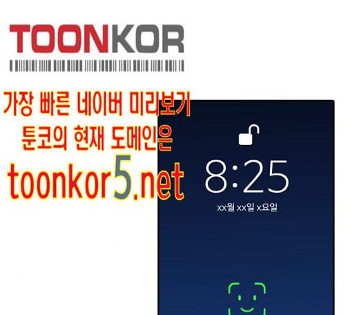 내일 161화 들쥐떼들 10 99