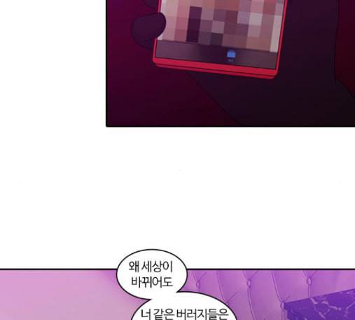 내일 161화 들쥐떼들 10 104