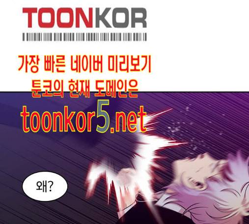 내일 161화 들쥐떼들 10 109
